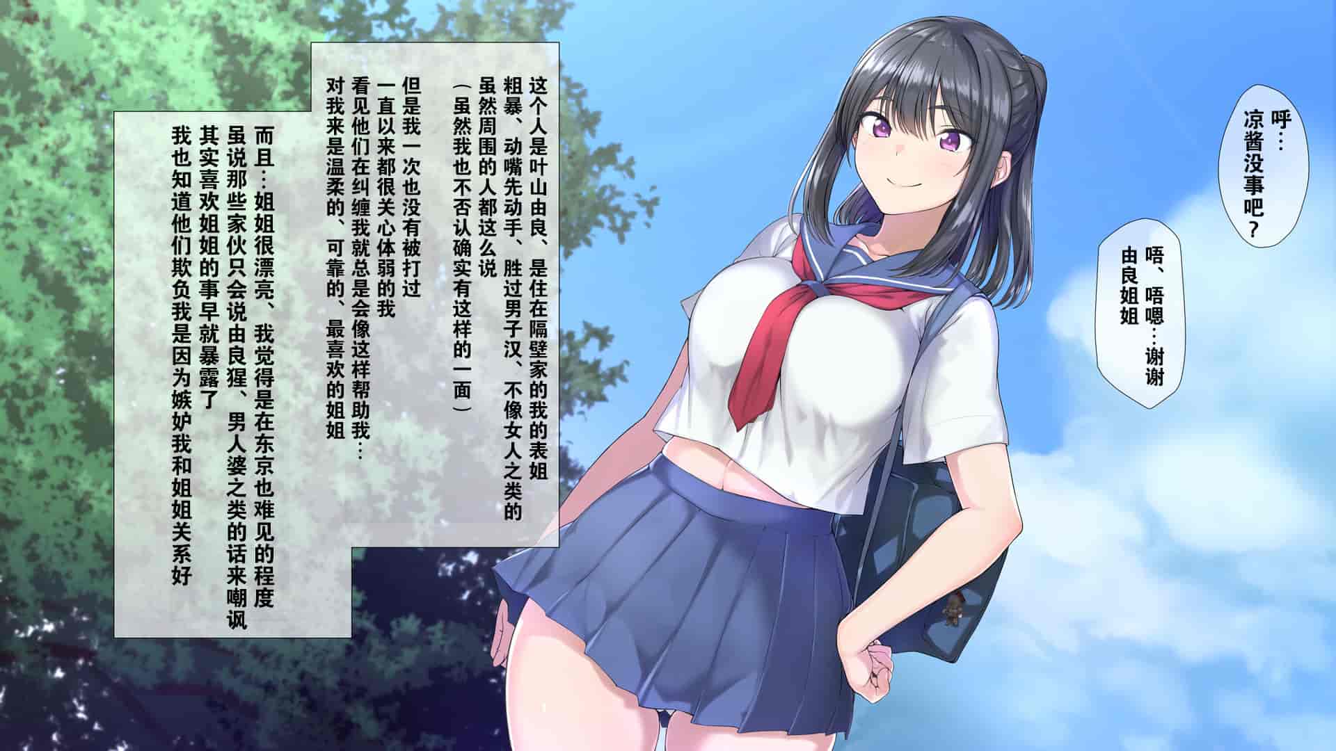 汉化版-[K-てん] 性知識0の僕のお姉ちゃんはエロガキ達の精液便所 いつも僕を守ってくれる大好きなお姉ちゃんが… [中国翻訳]_第1集