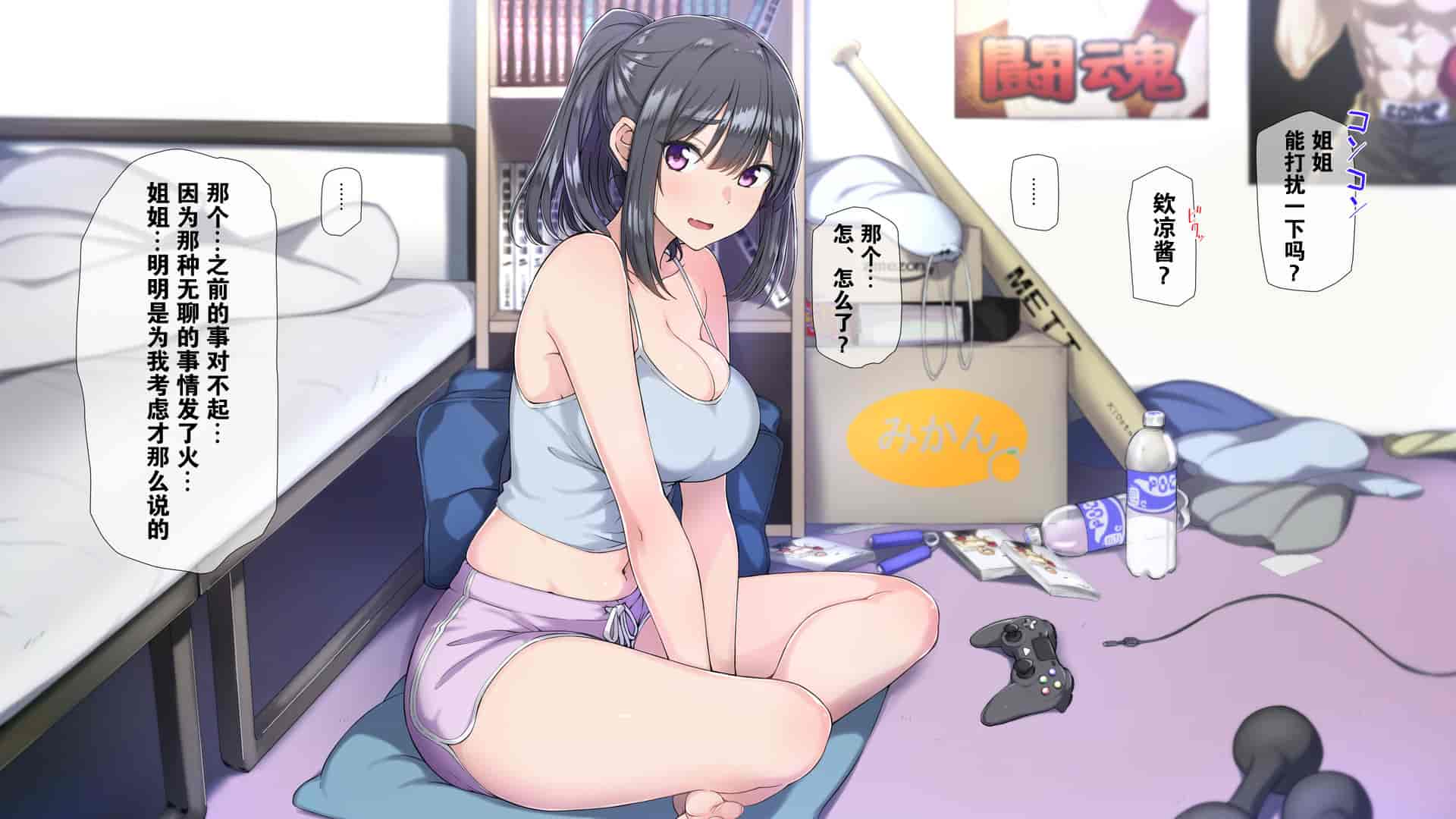 汉化版-[K-てん] 性知識0の僕のお姉ちゃんはエロガキ達の精液便所 いつも僕を守ってくれる大好きなお姉ちゃんが… [中国翻訳]_第7集