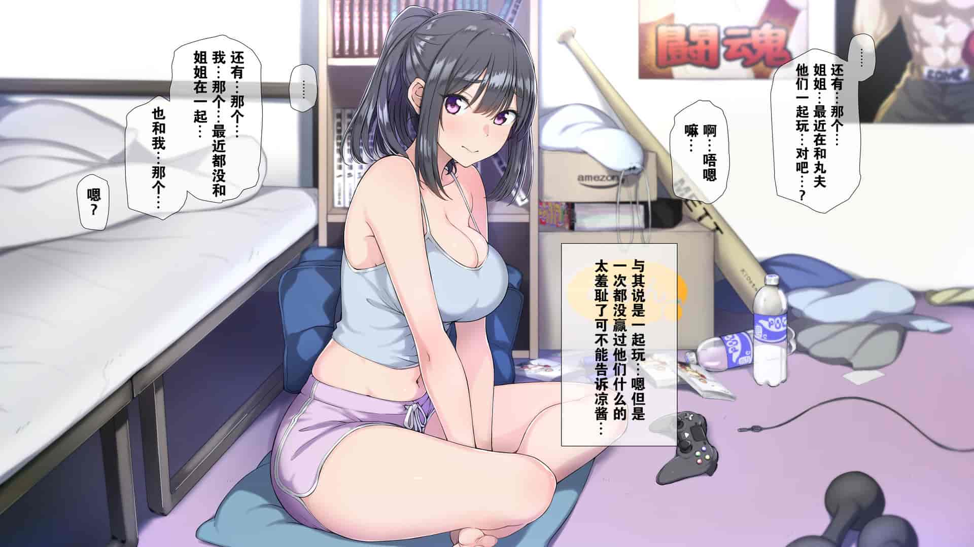 汉化版-[K-てん] 性知識0の僕のお姉ちゃんはエロガキ達の精液便所 いつも僕を守ってくれる大好きなお姉ちゃんが… [中国翻訳]_第7集