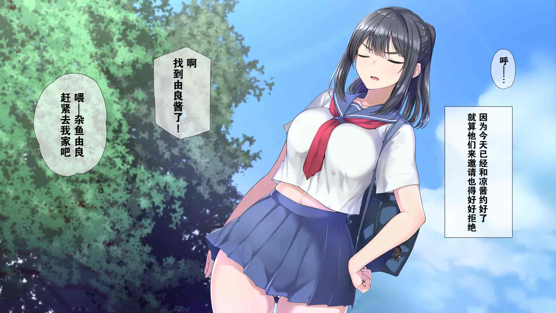 汉化版-[K-てん] 性知識0の僕のお姉ちゃんはエロガキ達の精液便所 いつも僕を守ってくれる大好きなお姉ちゃんが… [中国翻訳]_第7集