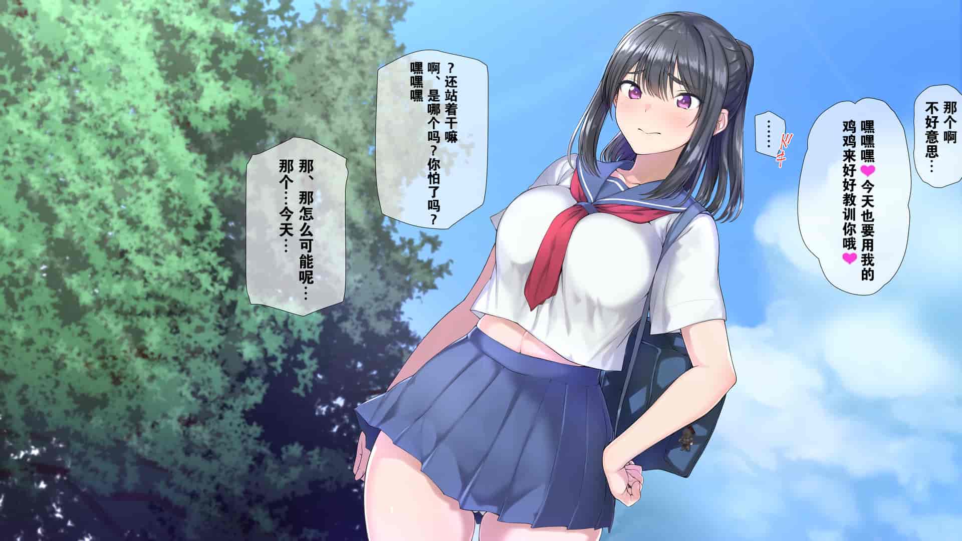 汉化版-[K-てん] 性知識0の僕のお姉ちゃんはエロガキ達の精液便所 いつも僕を守ってくれる大好きなお姉ちゃんが… [中国翻訳]_第7集