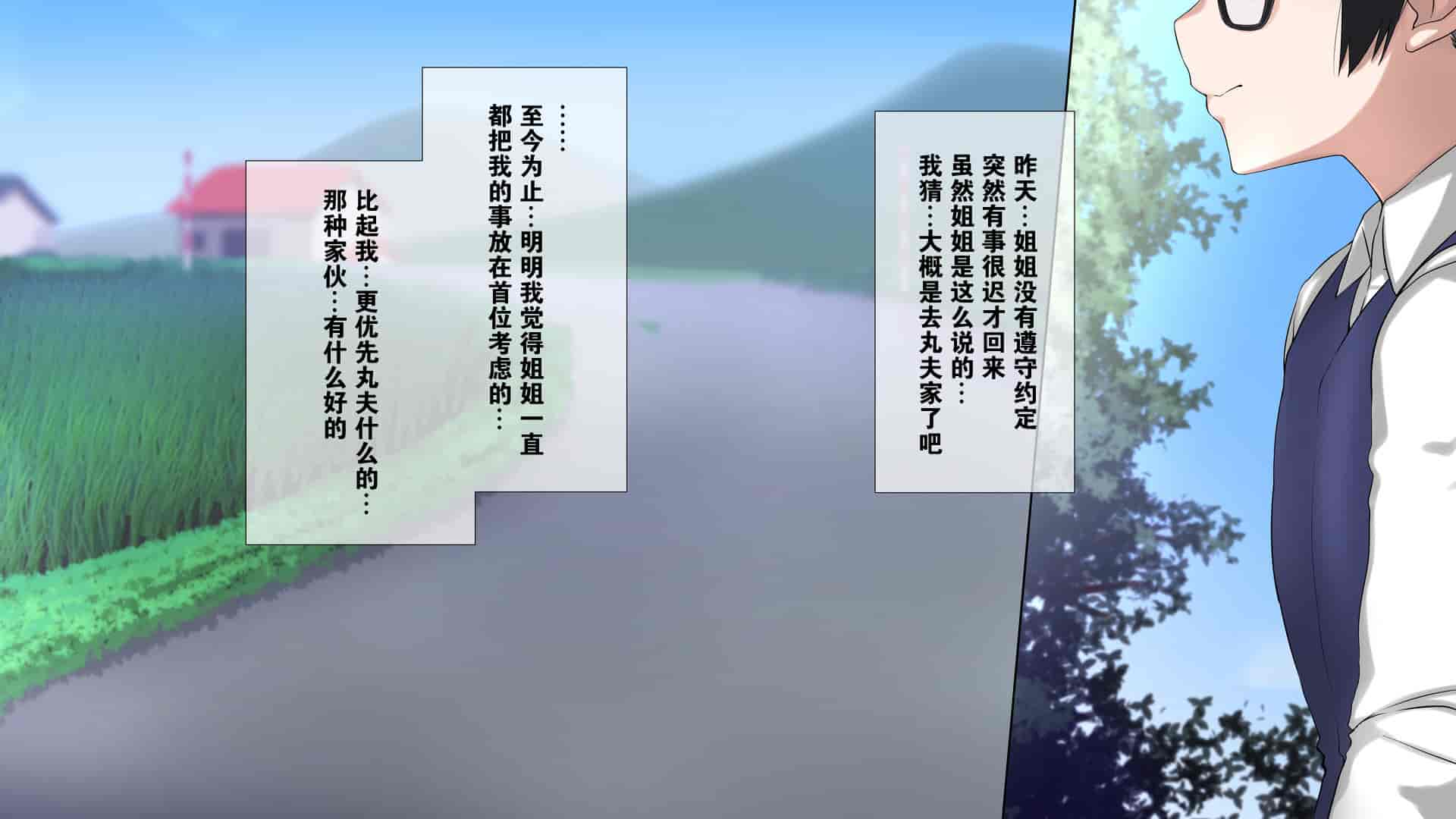 汉化版-[K-てん] 性知識0の僕のお姉ちゃんはエロガキ達の精液便所 いつも僕を守ってくれる大好きなお姉ちゃんが… [中国翻訳]_第8集