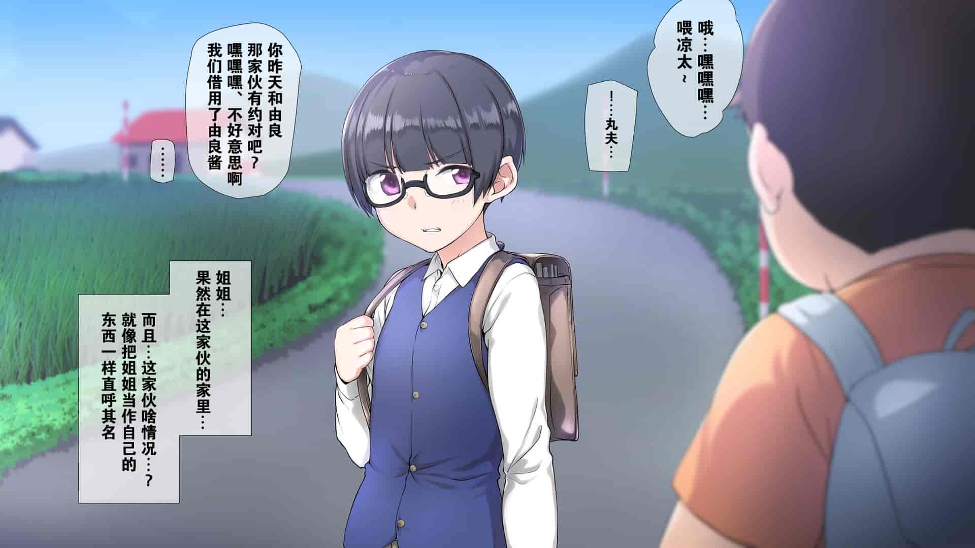 汉化版-[K-てん] 性知識0の僕のお姉ちゃんはエロガキ達の精液便所 いつも僕を守ってくれる大好きなお姉ちゃんが… [中国翻訳]_第8集