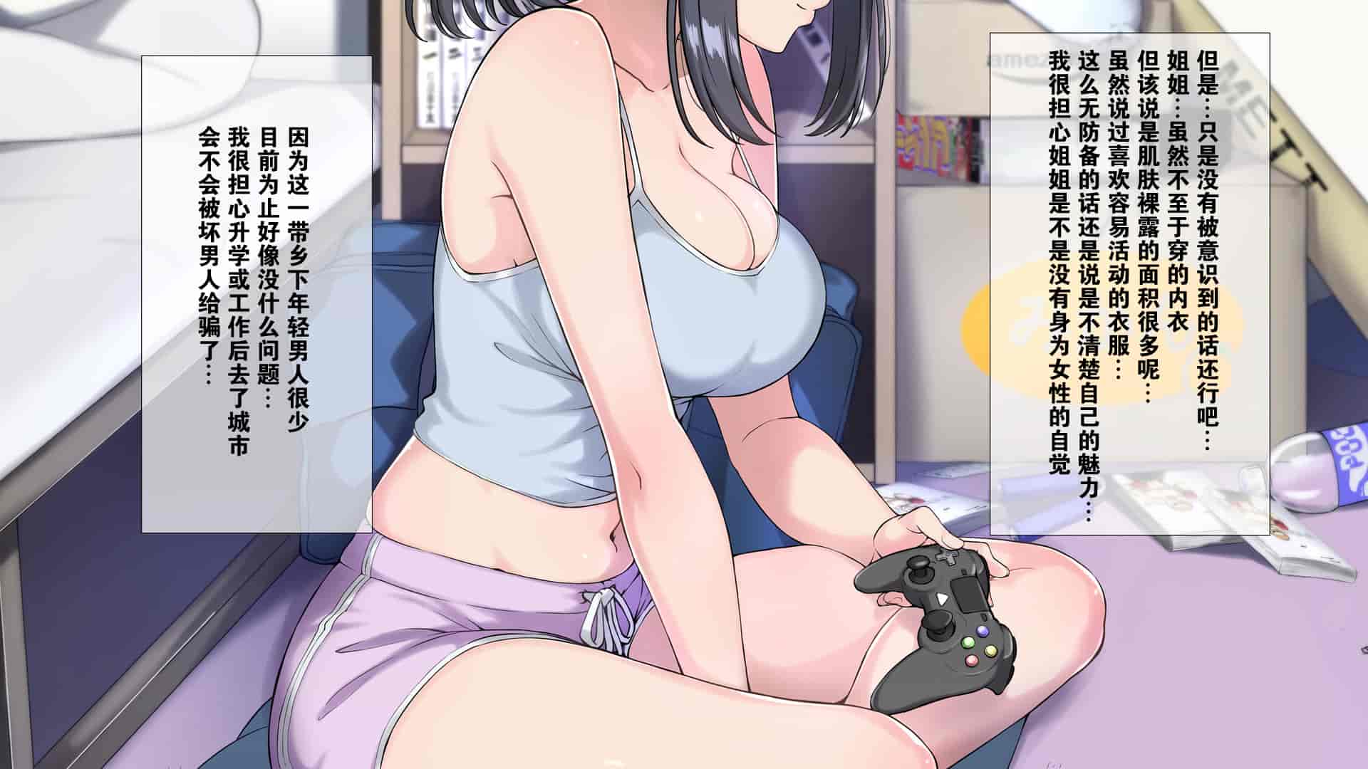 汉化版-[K-てん] 性知識0の僕のお姉ちゃんはエロガキ達の精液便所 いつも僕を守ってくれる大好きなお姉ちゃんが… [中国翻訳]_第1集