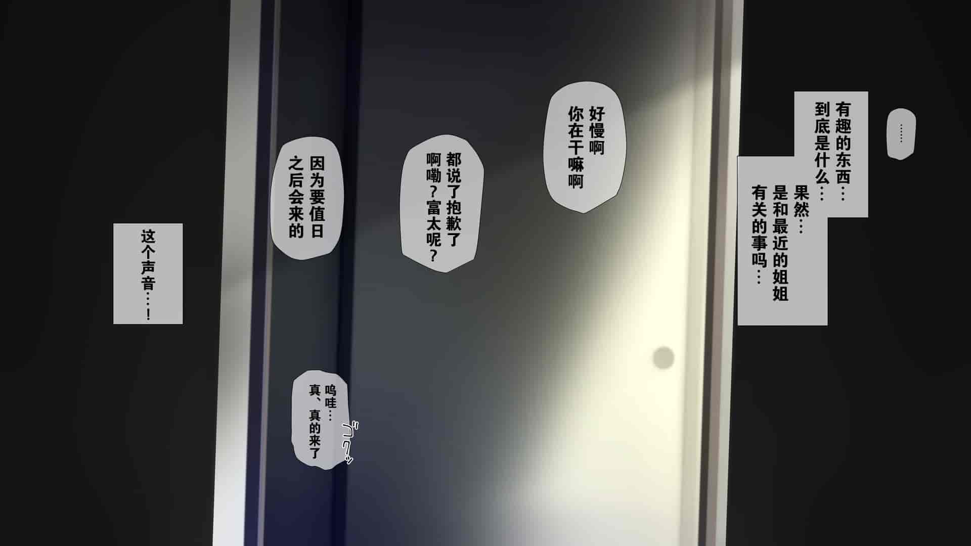 汉化版-[K-てん] 性知識0の僕のお姉ちゃんはエロガキ達の精液便所 いつも僕を守ってくれる大好きなお姉ちゃんが… [中国翻訳]_第8集