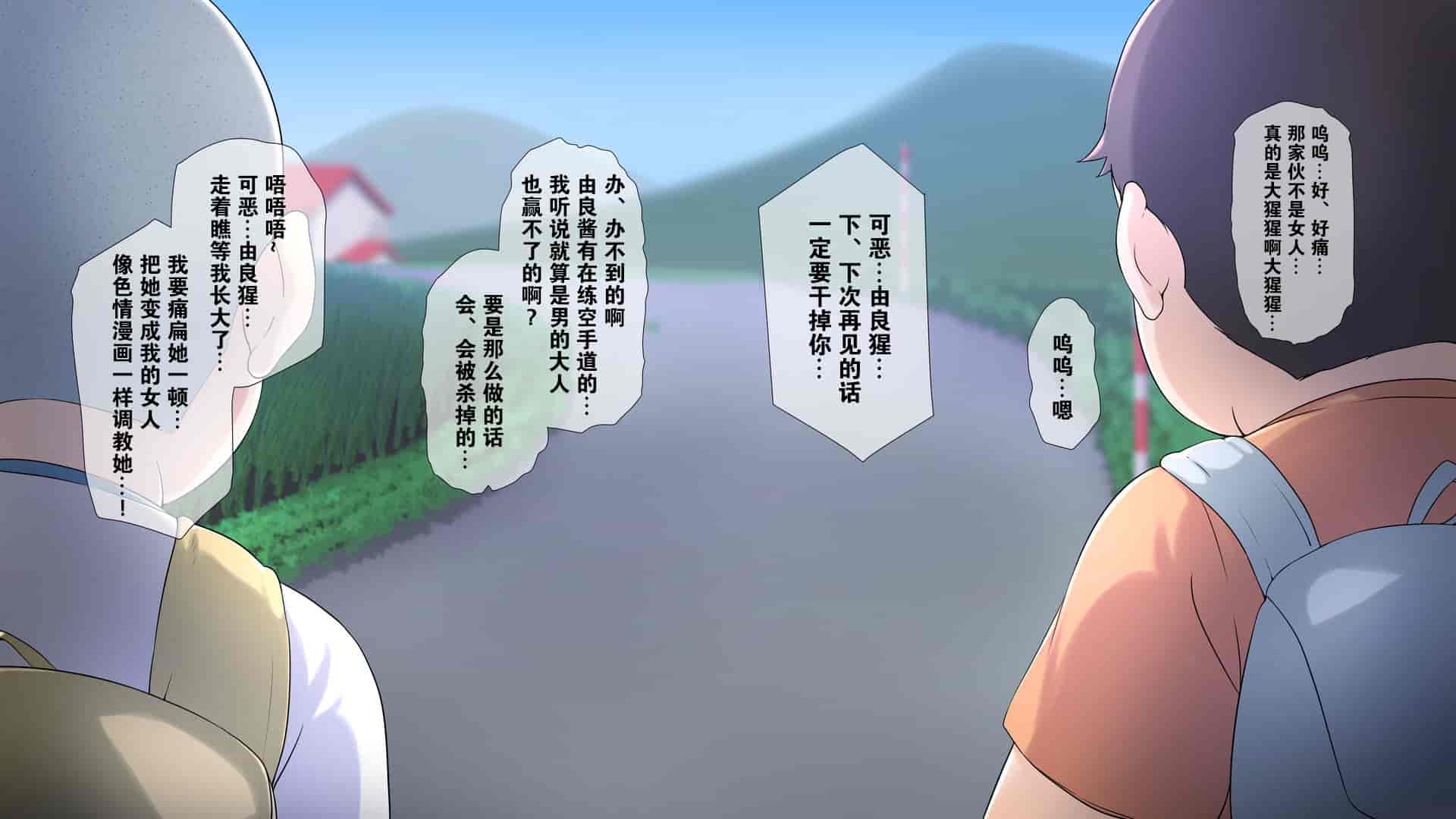 汉化版-[K-てん] 性知識0の僕のお姉ちゃんはエロガキ達の精液便所 いつも僕を守ってくれる大好きなお姉ちゃんが… [中国翻訳]_第1集