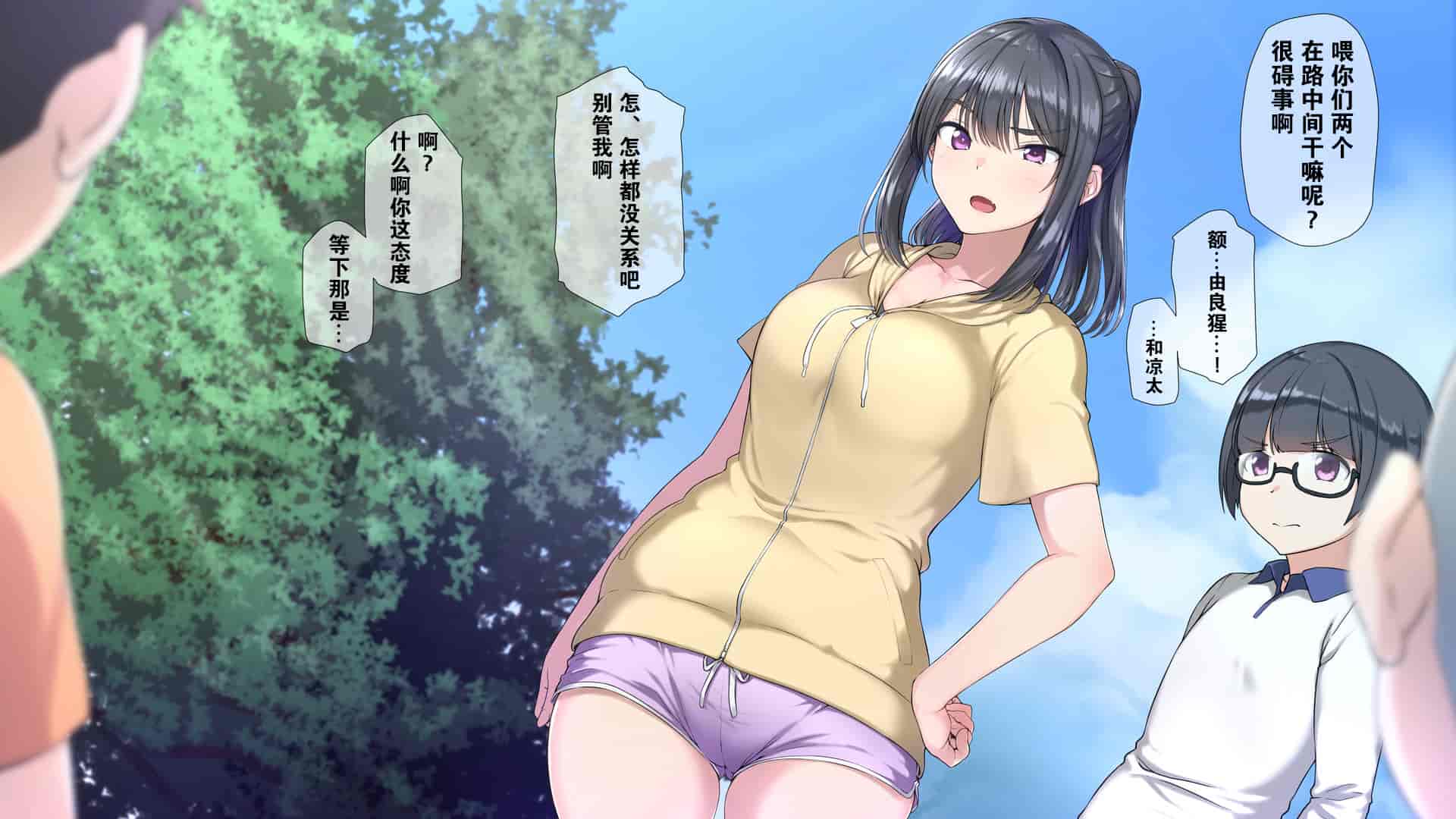 汉化版-[K-てん] 性知識0の僕のお姉ちゃんはエロガキ達の精液便所 いつも僕を守ってくれる大好きなお姉ちゃんが… [中国翻訳]_第2集