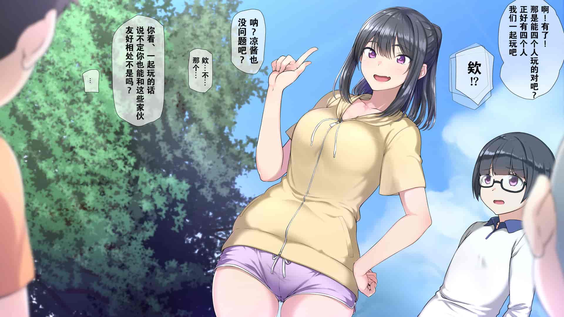 汉化版-[K-てん] 性知識0の僕のお姉ちゃんはエロガキ達の精液便所 いつも僕を守ってくれる大好きなお姉ちゃんが… [中国翻訳]_第2集