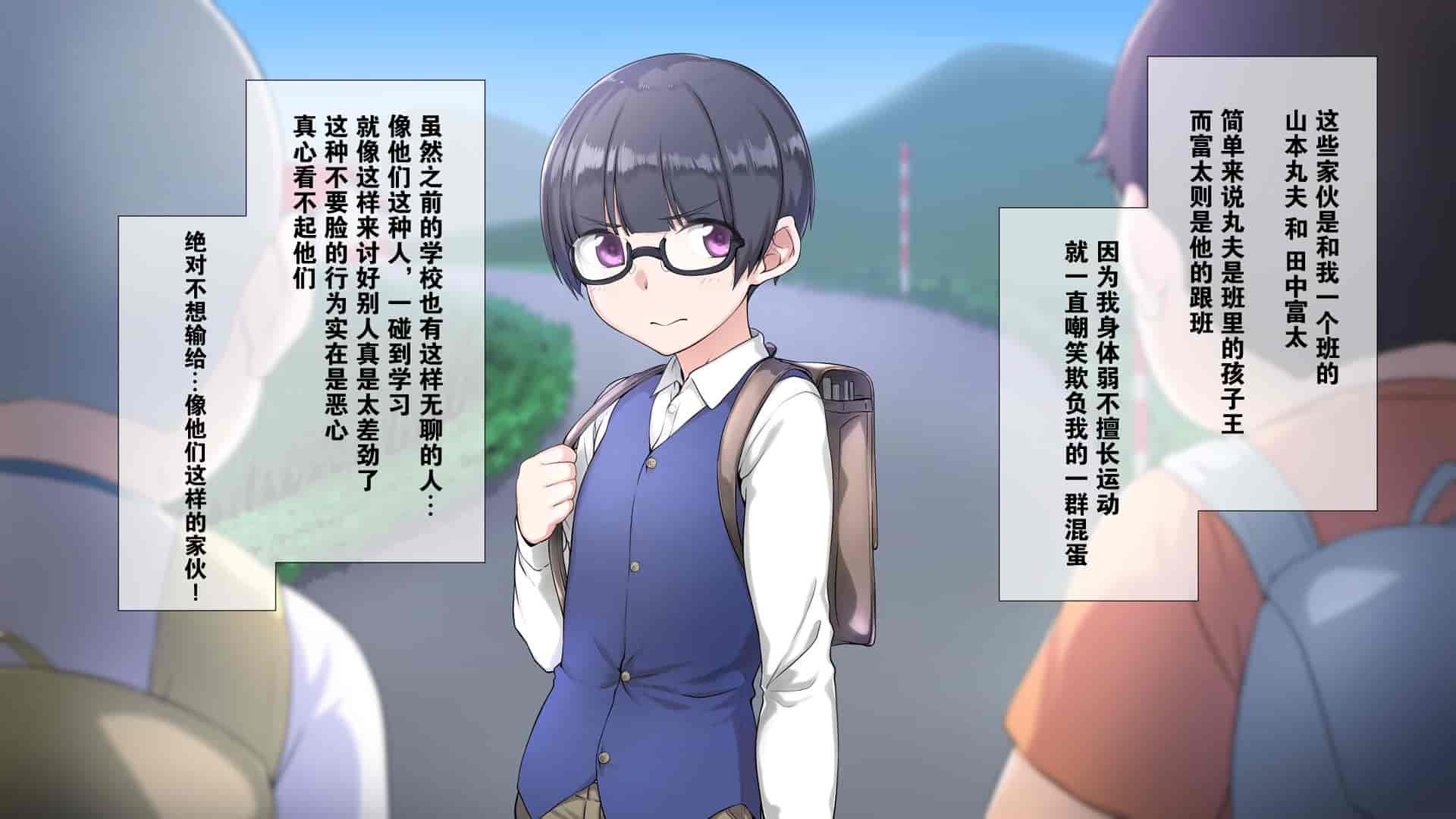 汉化版-[K-てん] 性知識0の僕のお姉ちゃんはエロガキ達の精液便所 いつも僕を守ってくれる大好きなお姉ちゃんが… [中国翻訳]_第1集