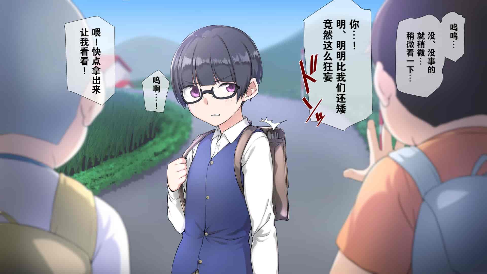汉化版-[K-てん] 性知識0の僕のお姉ちゃんはエロガキ達の精液便所 いつも僕を守ってくれる大好きなお姉ちゃんが… [中国翻訳]_第1集