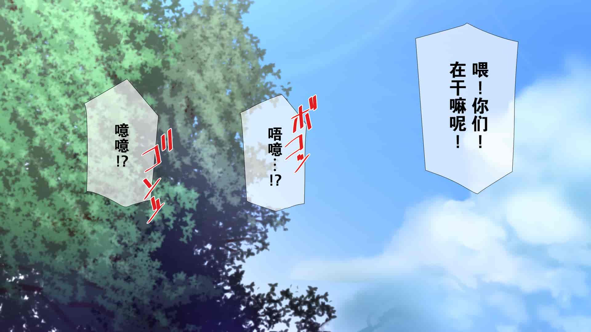 汉化版-[K-てん] 性知識0の僕のお姉ちゃんはエロガキ達の精液便所 いつも僕を守ってくれる大好きなお姉ちゃんが… [中国翻訳]_第1集