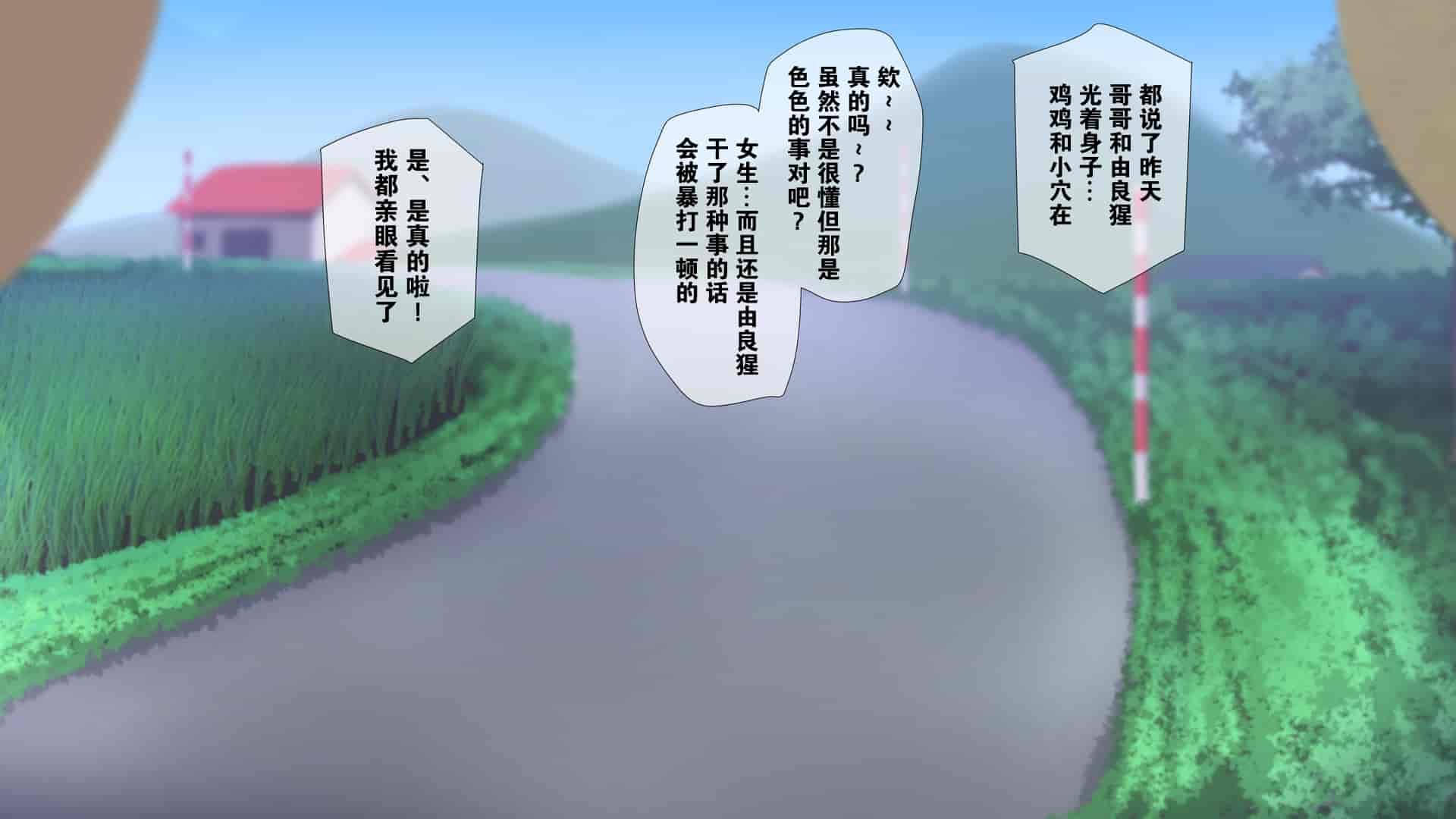 汉化版-[K-てん] 性知識0の僕のお姉ちゃんはエロガキ達の精液便所 いつも僕を守ってくれる大好きなお姉ちゃんが… [中国翻訳]_第5集