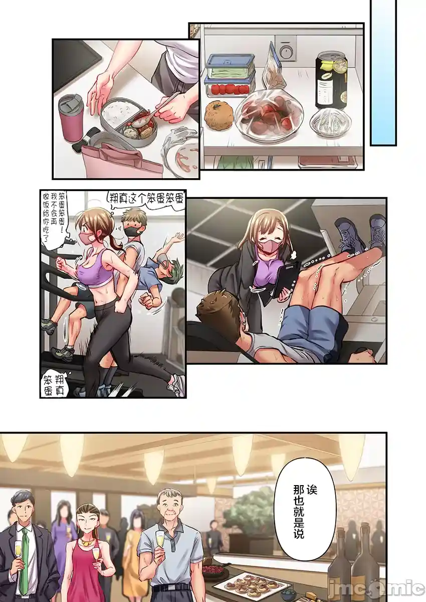 汉化版-舞浜有希のイキ-31_第1集
