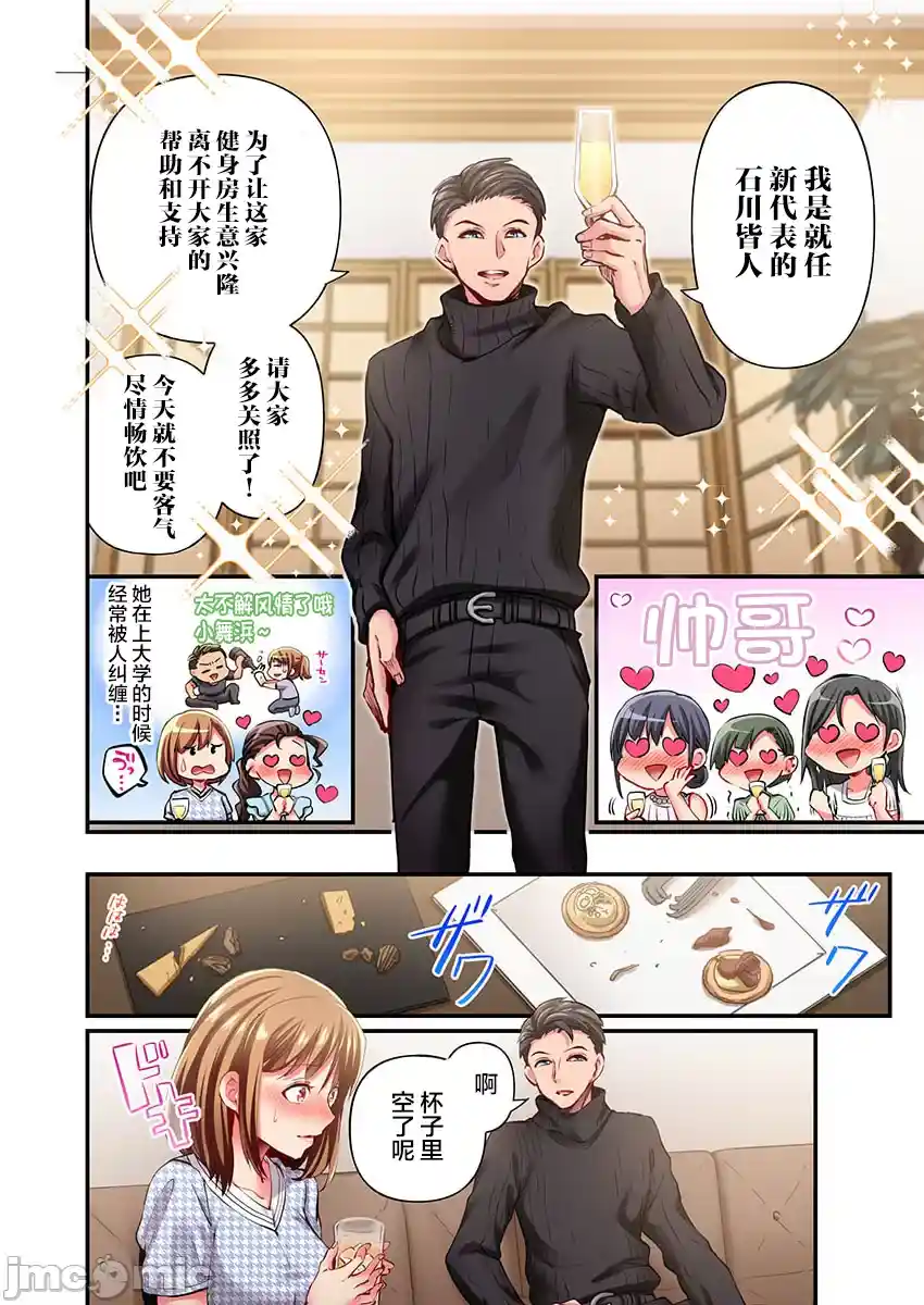 汉化版-舞浜有希のイキ-31_第1集