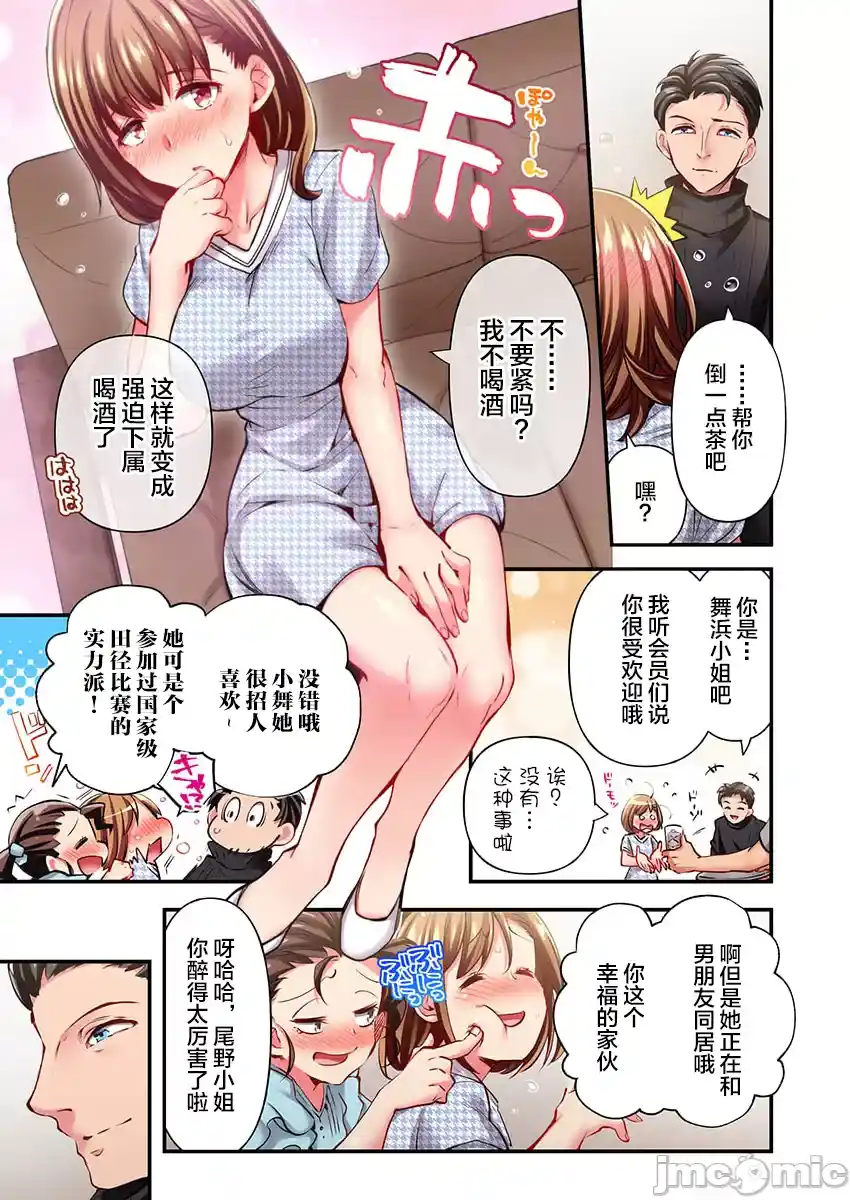 汉化版-舞浜有希のイキ-31_第1集