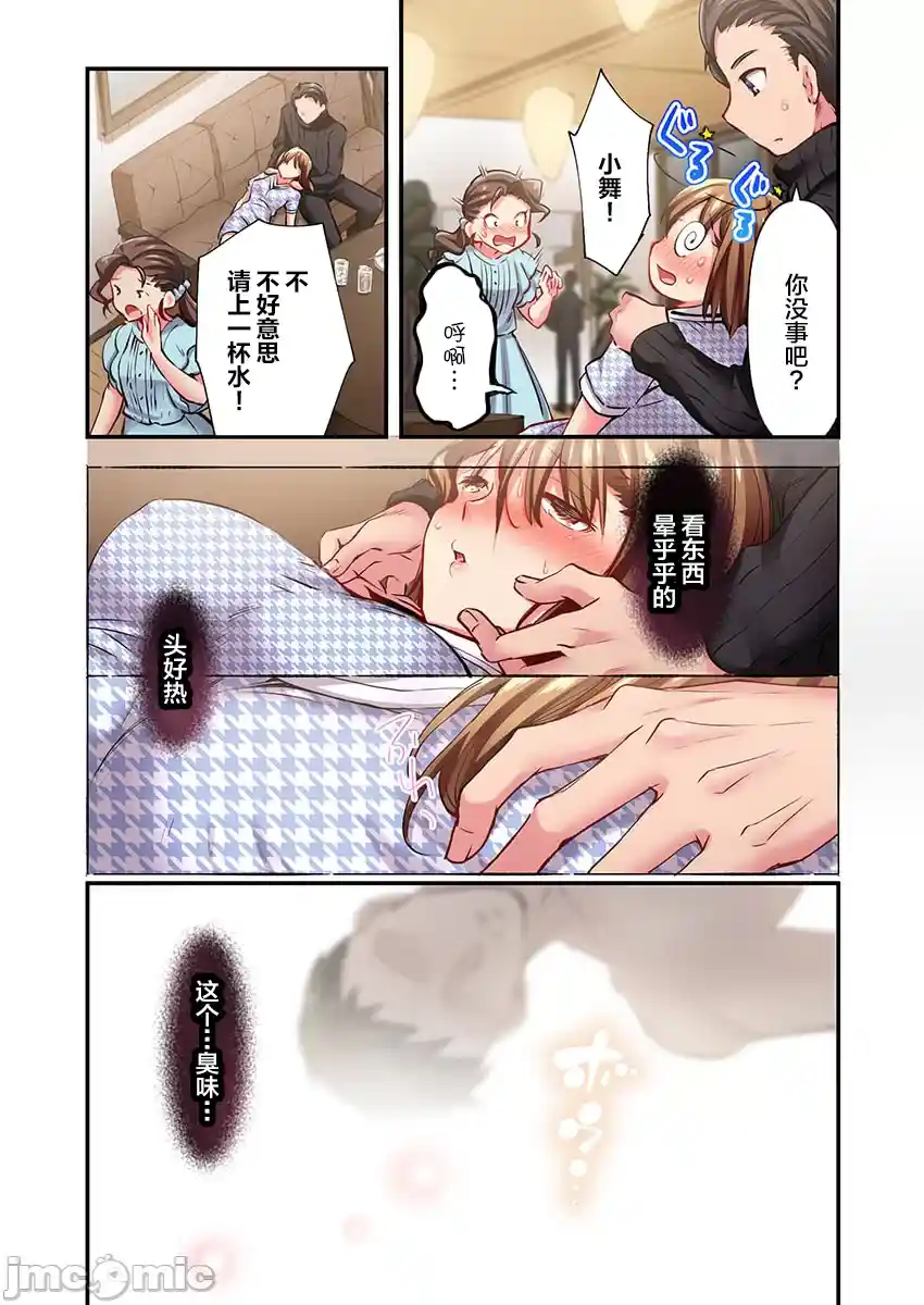 汉化版-舞浜有希のイキ-31_第1集