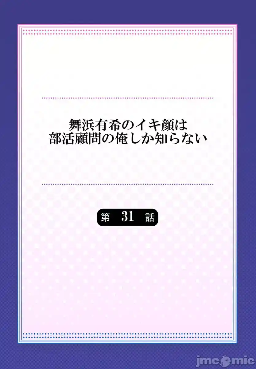 汉化版-舞浜有希のイキ-31_第1集
