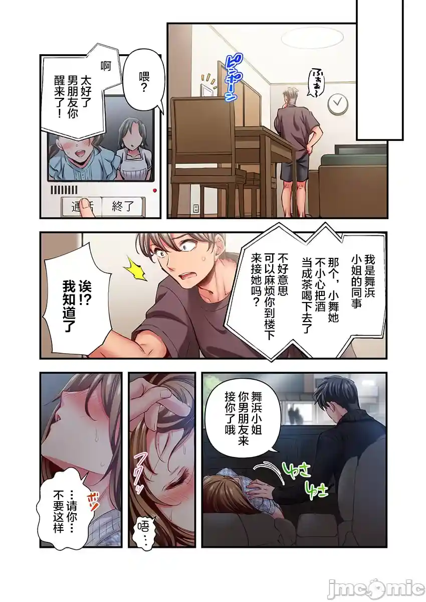 汉化版-舞浜有希のイキ-31_第1集