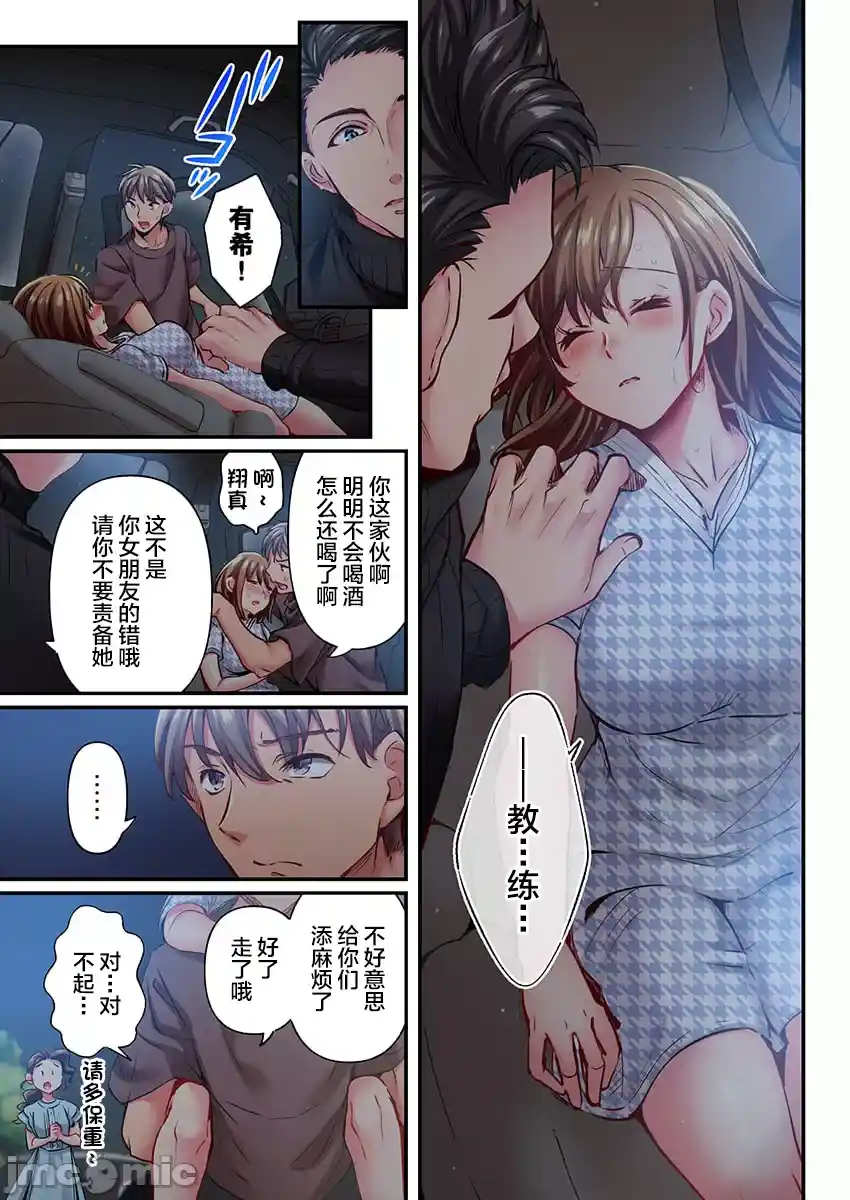 汉化版-舞浜有希のイキ-31_第2集