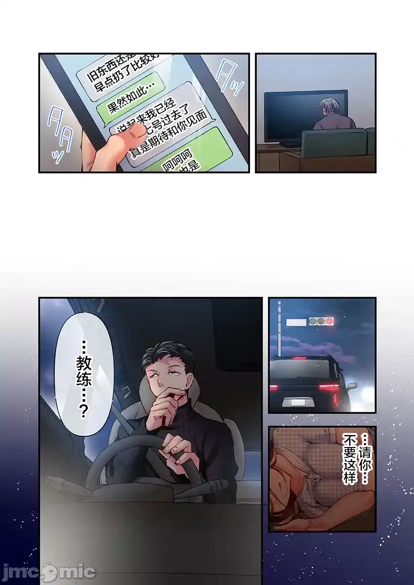 汉化版-舞浜有希のイキ-31_第2集