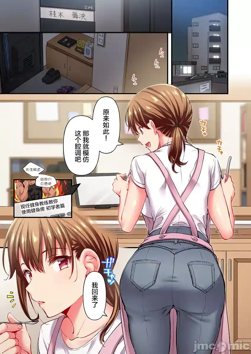 汉化版-舞浜有希のイキ-31_第1集