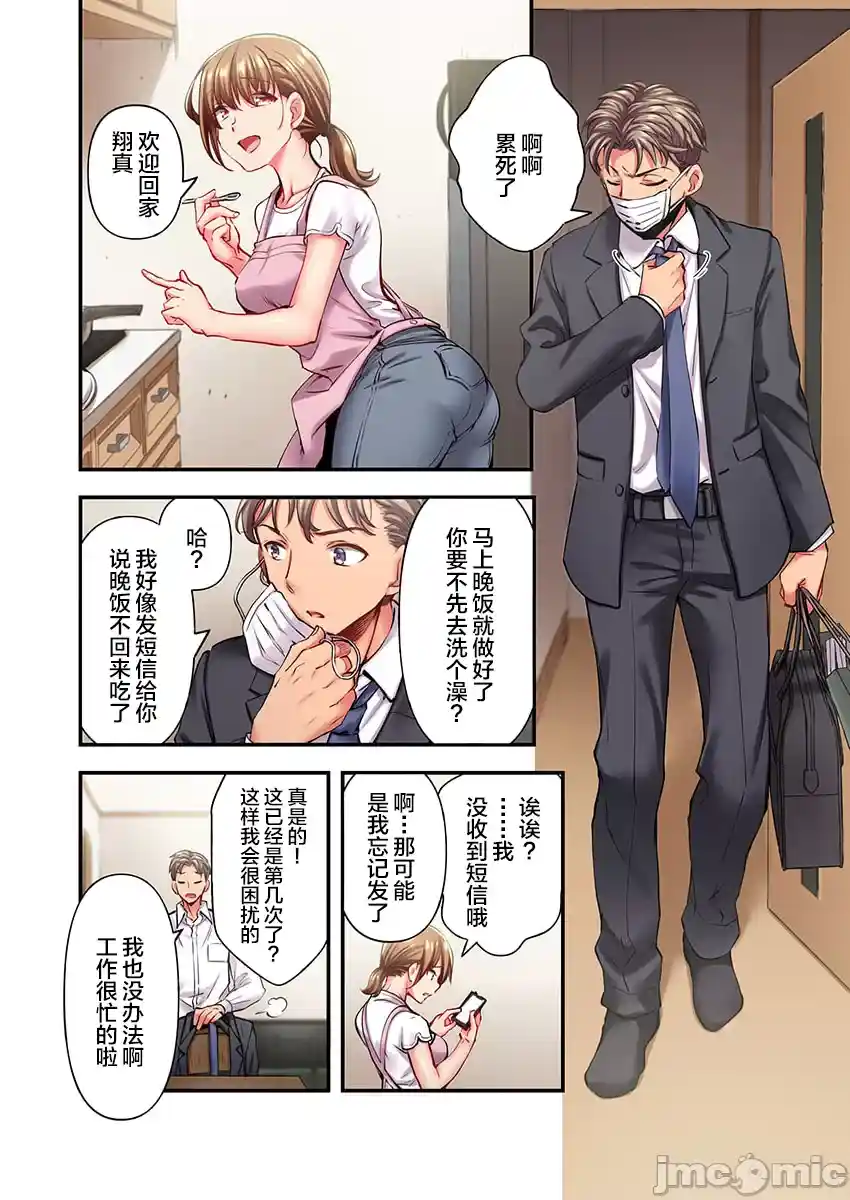 汉化版-舞浜有希のイキ-31_第1集