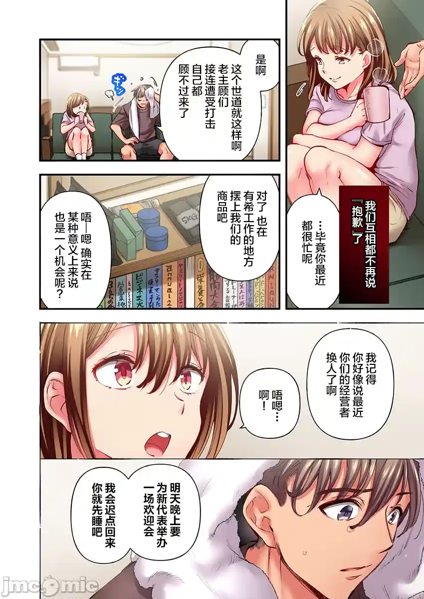 汉化版-舞浜有希のイキ-31_第1集