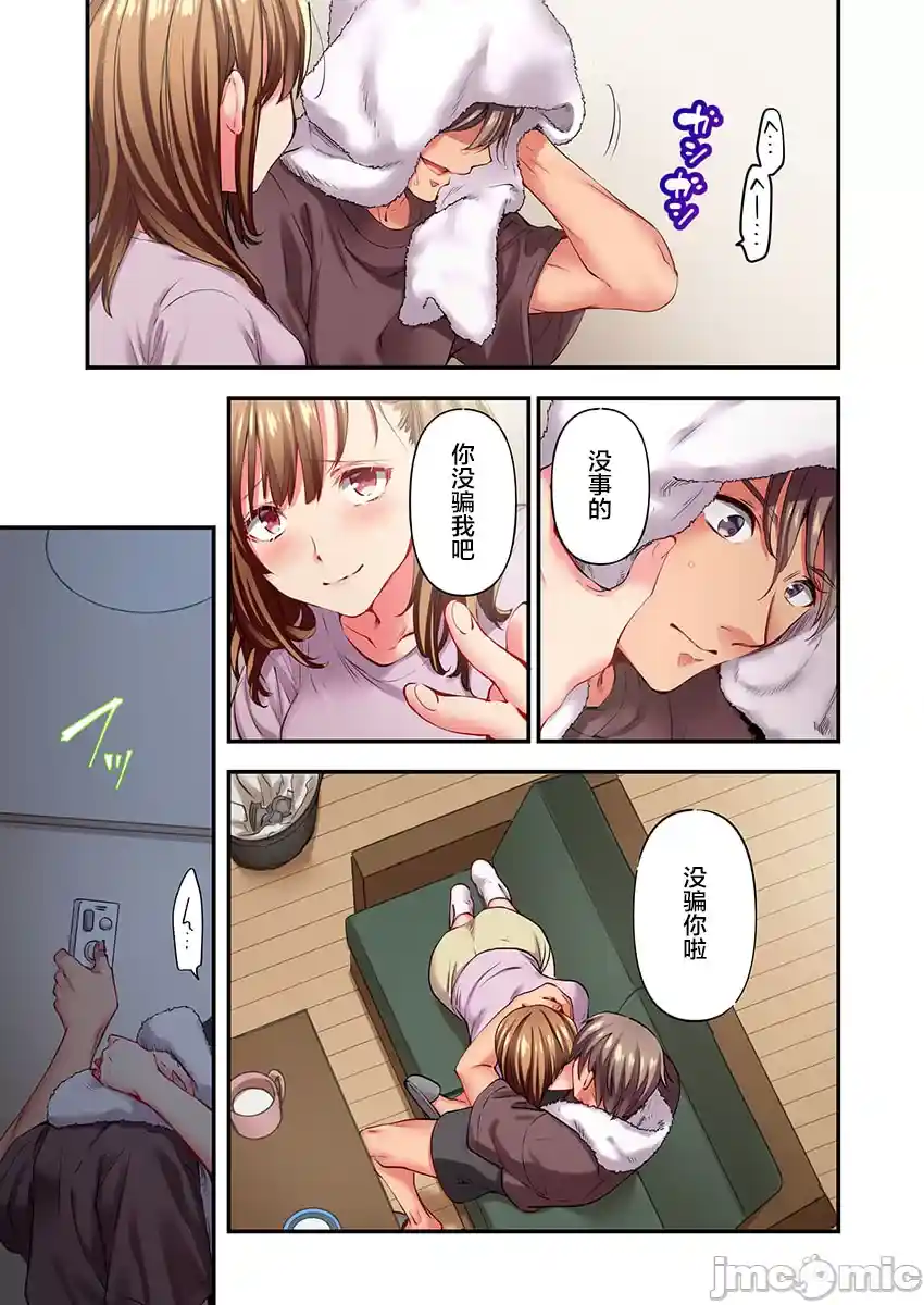 汉化版-舞浜有希のイキ-31_第1集