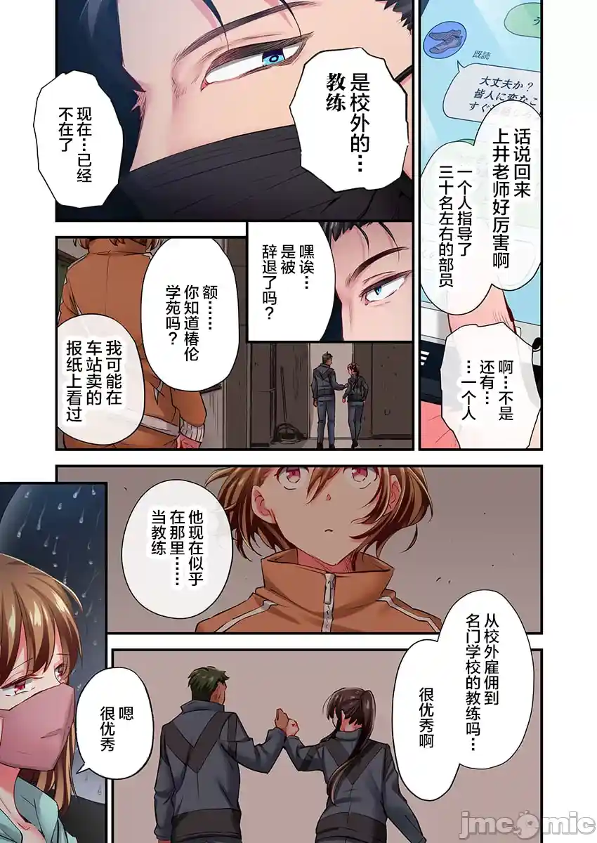 汉化版-舞浜有希のイキ-32_第1集