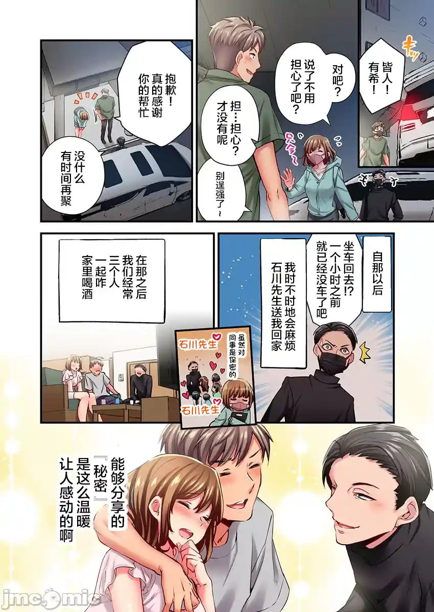 汉化版-舞浜有希のイキ-32_第1集