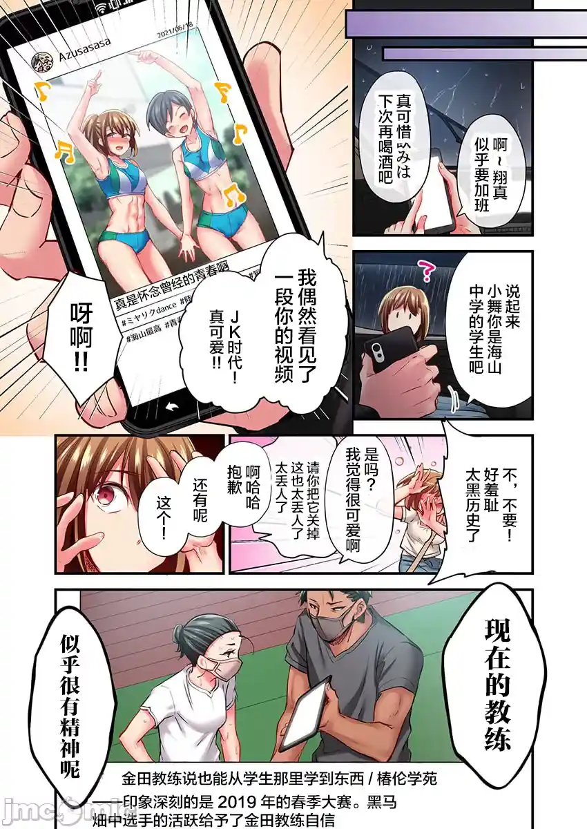汉化版-舞浜有希のイキ-32_第1集