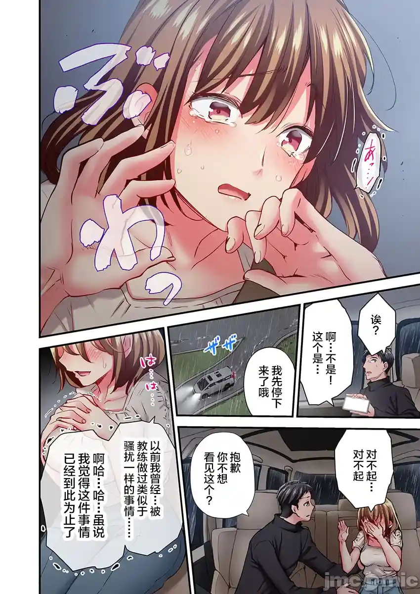 汉化版-舞浜有希のイキ-32_第1集
