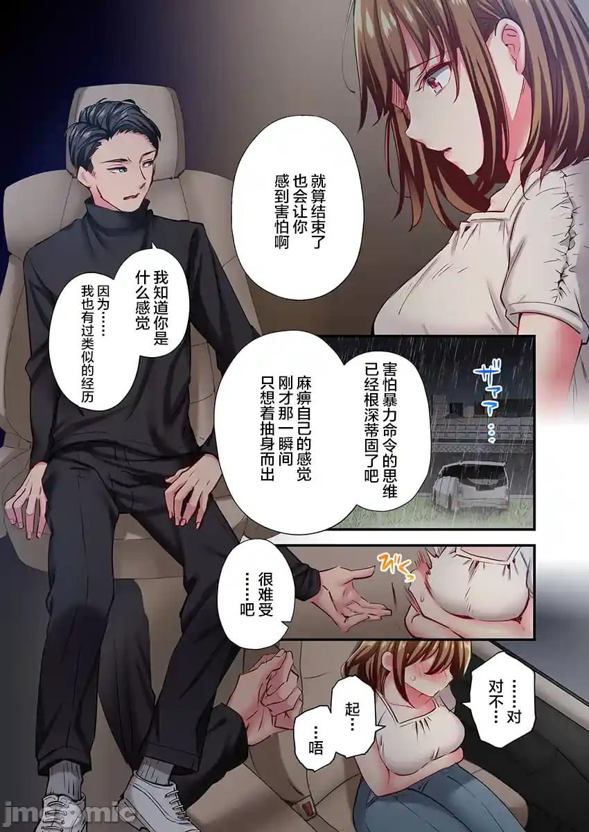 汉化版-舞浜有希のイキ-32_第1集
