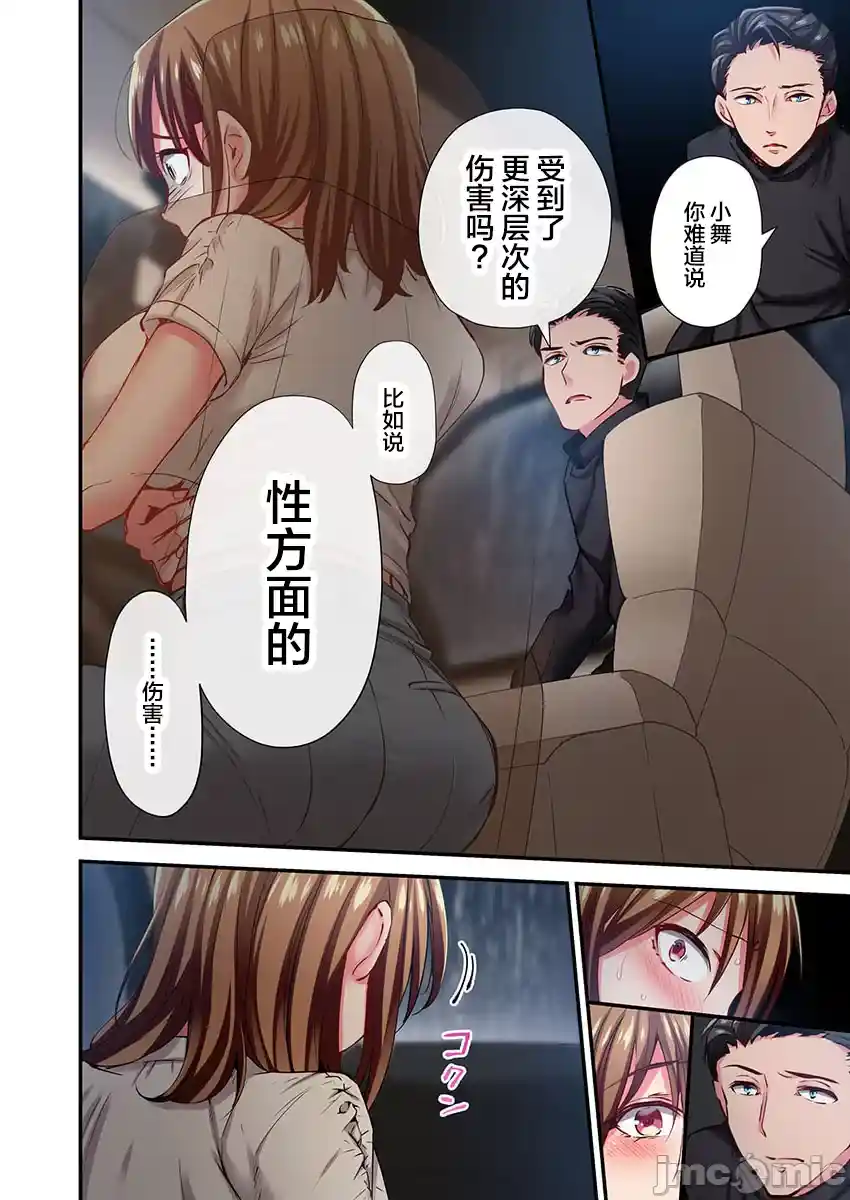 汉化版-舞浜有希のイキ-32_第1集