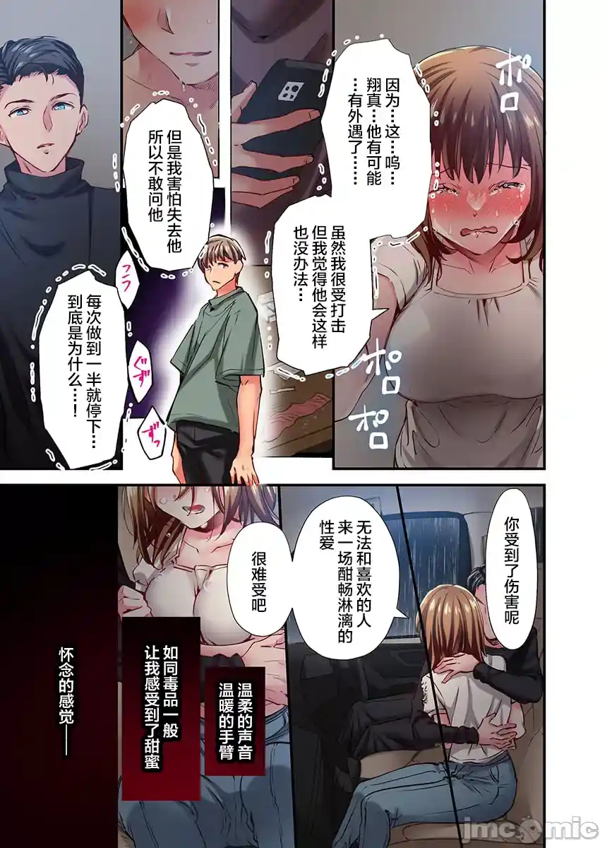 汉化版-舞浜有希のイキ-32_第1集