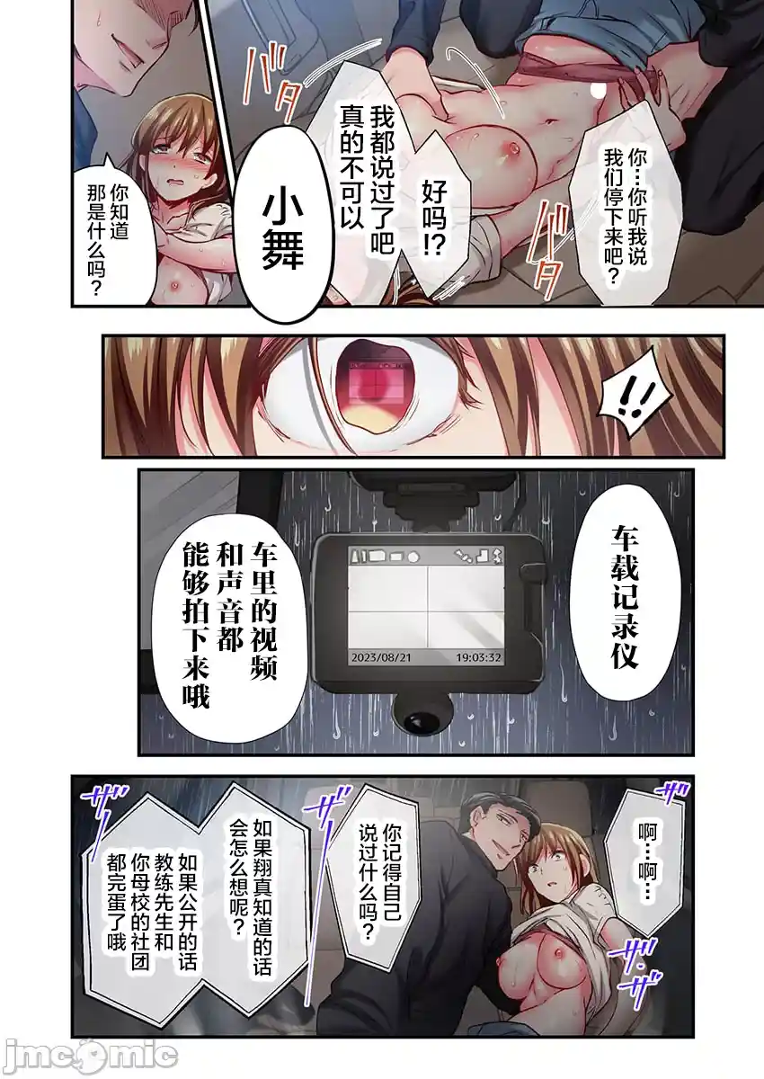 汉化版-舞浜有希のイキ-32_第2集