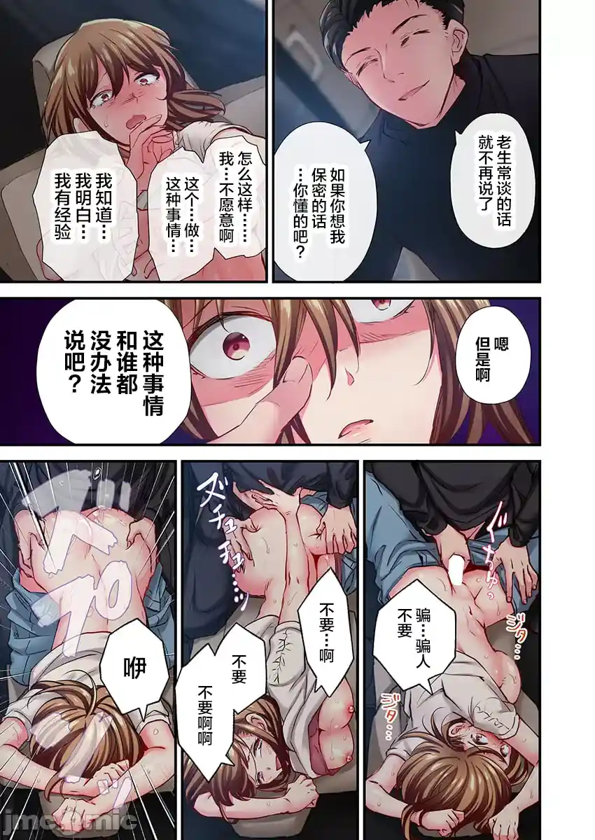 汉化版-舞浜有希のイキ-32_第2集