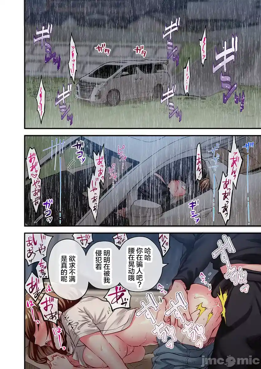 汉化版-舞浜有希のイキ-32_第2集