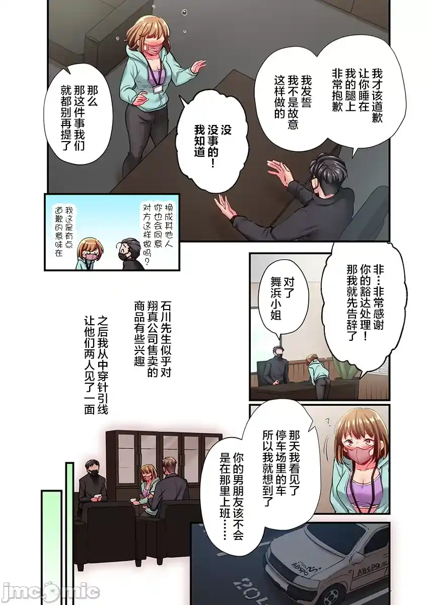 汉化版-舞浜有希のイキ-32_第1集