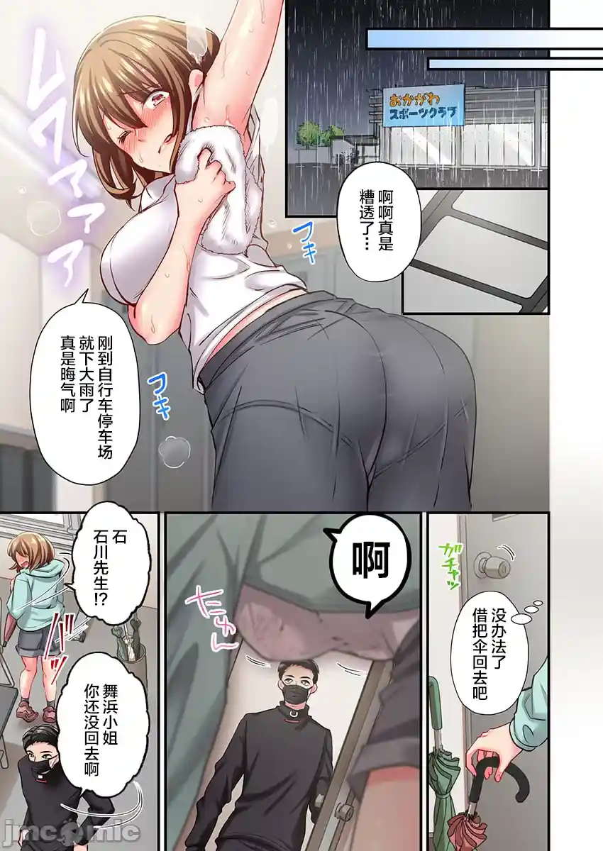 汉化版-舞浜有希のイキ-32_第1集