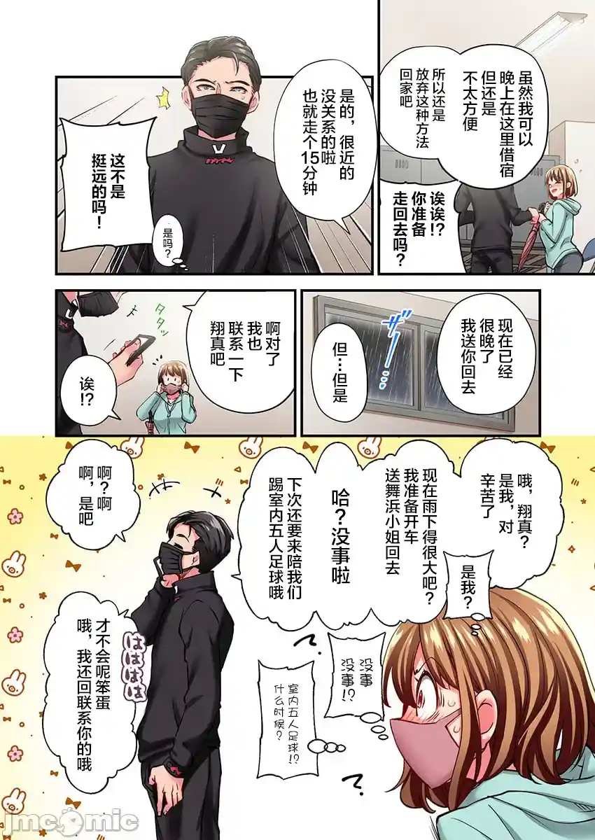 汉化版-舞浜有希のイキ-32_第1集