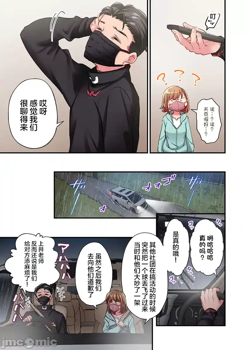 汉化版-舞浜有希のイキ-32_第1集