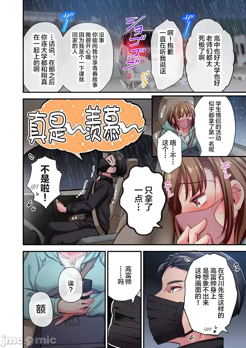 汉化版-舞浜有希のイキ-32_第1集