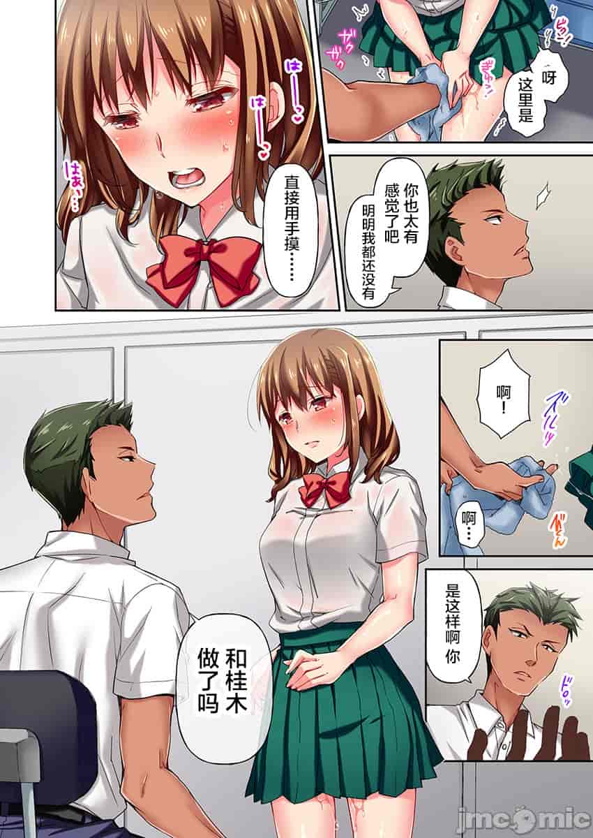汉化版-舞浜有希のイキ-4_第1集