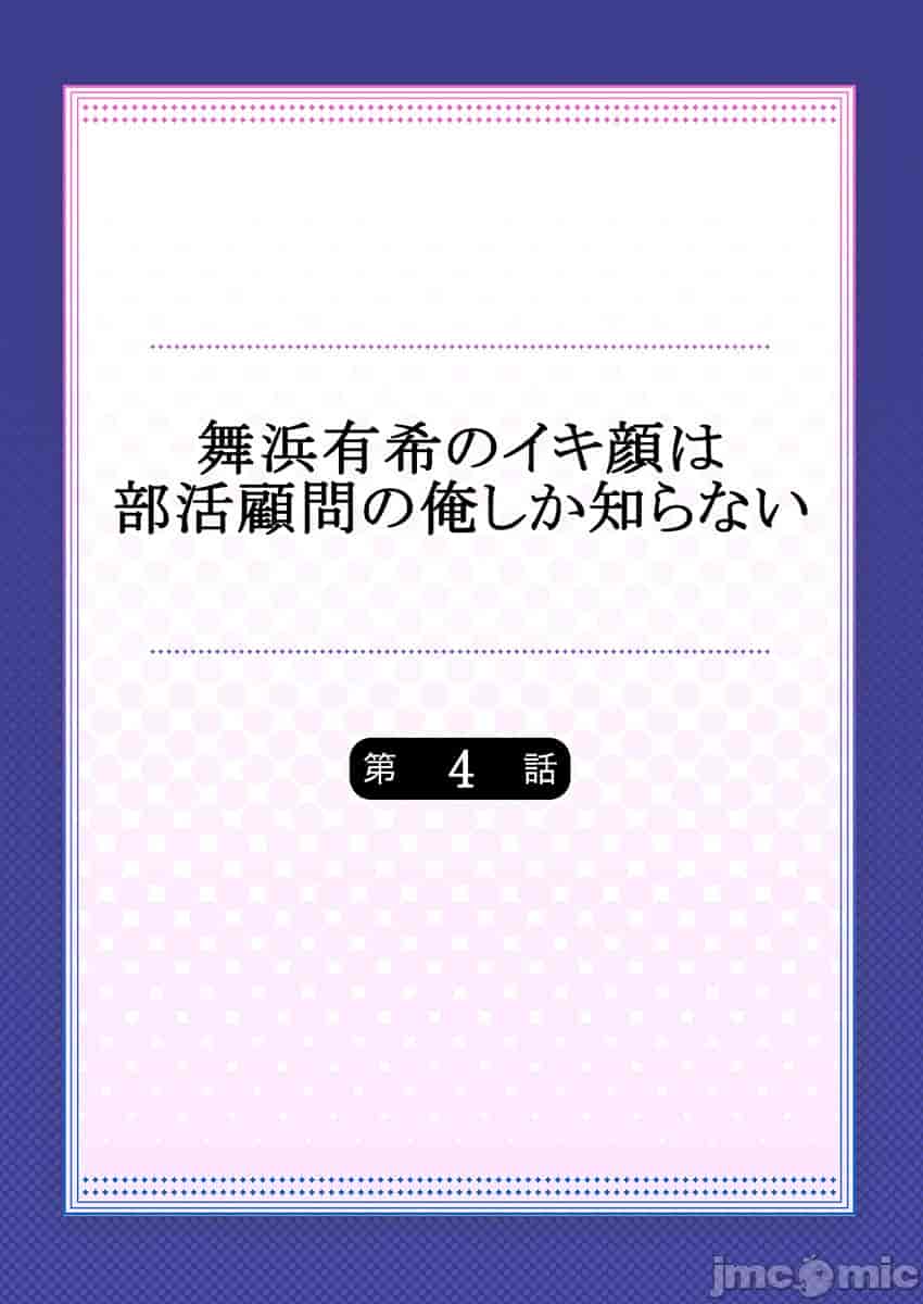 汉化版-舞浜有希のイキ-4_第1集