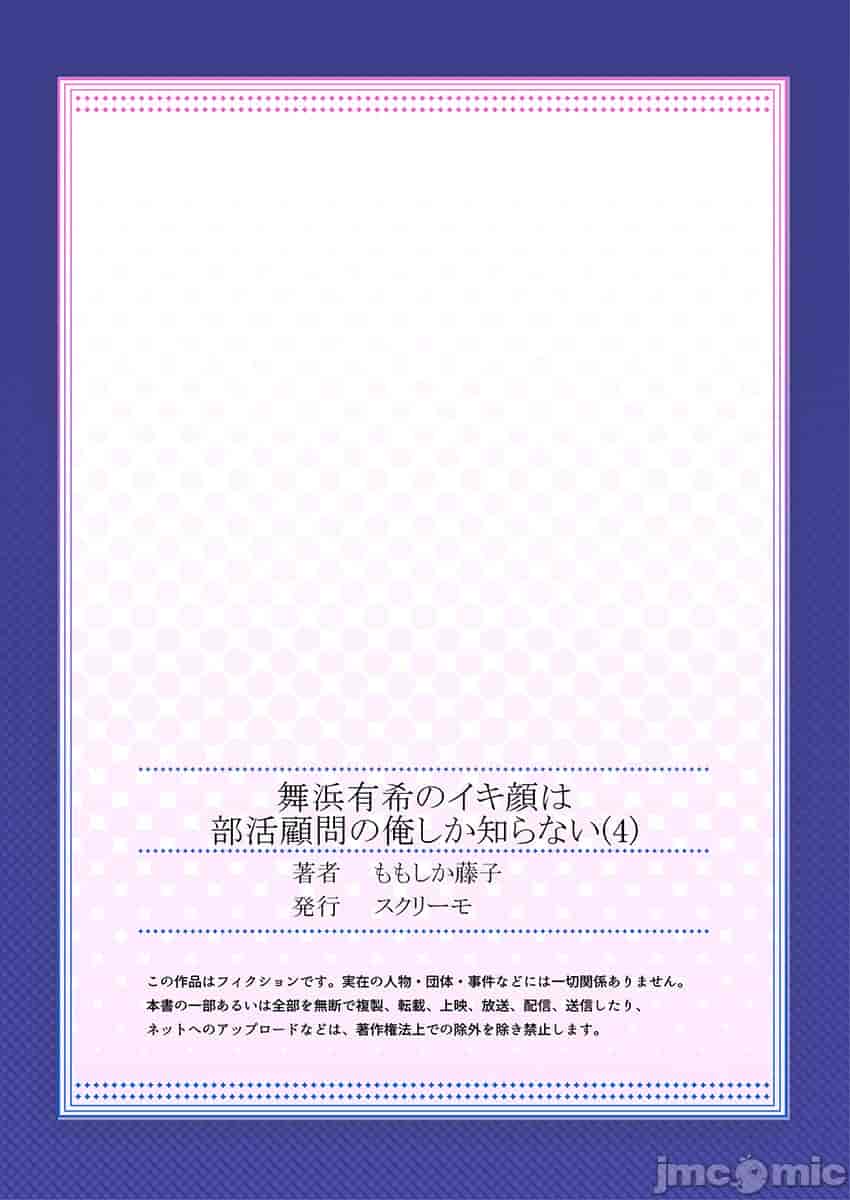 汉化版-舞浜有希のイキ-4_第2集