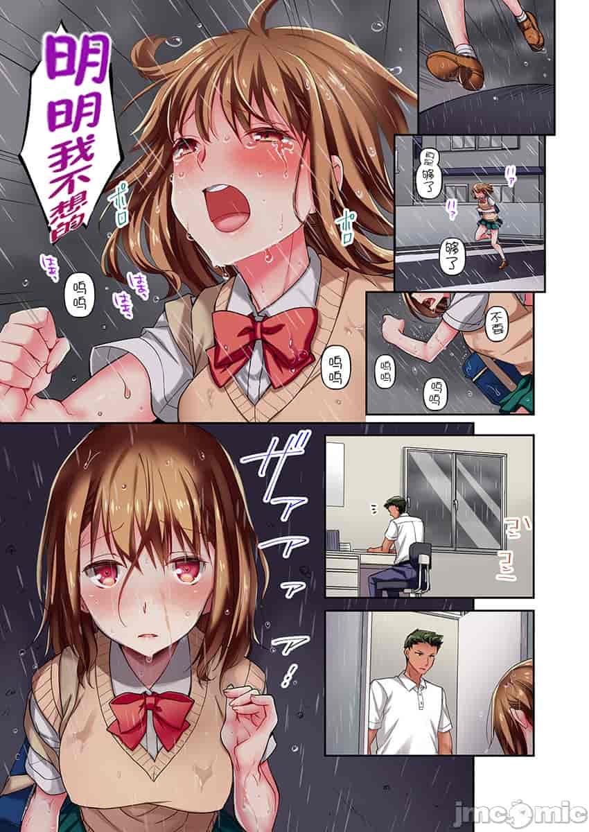 汉化版-舞浜有希のイキ-4_第1集