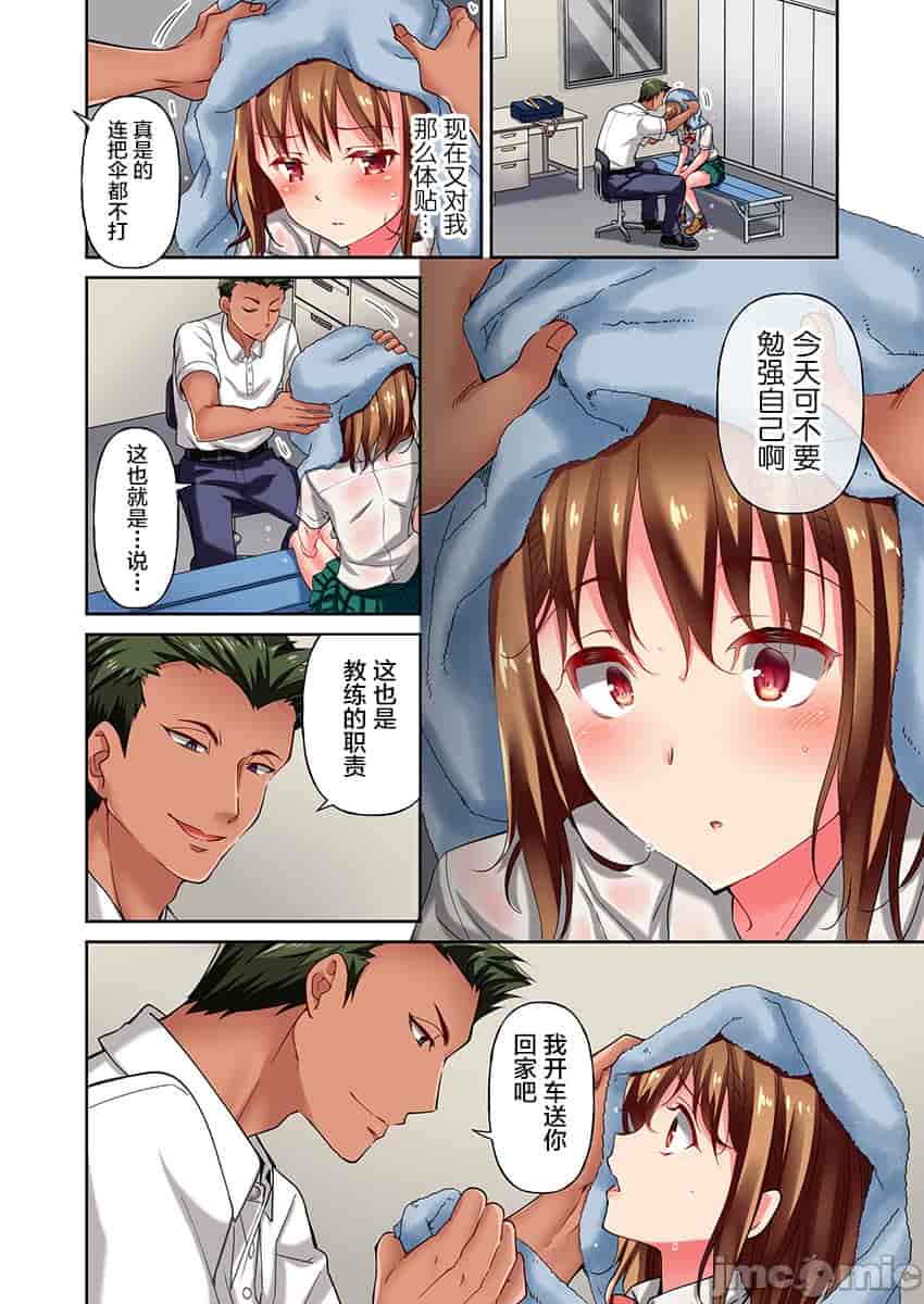 汉化版-舞浜有希のイキ-4_第1集