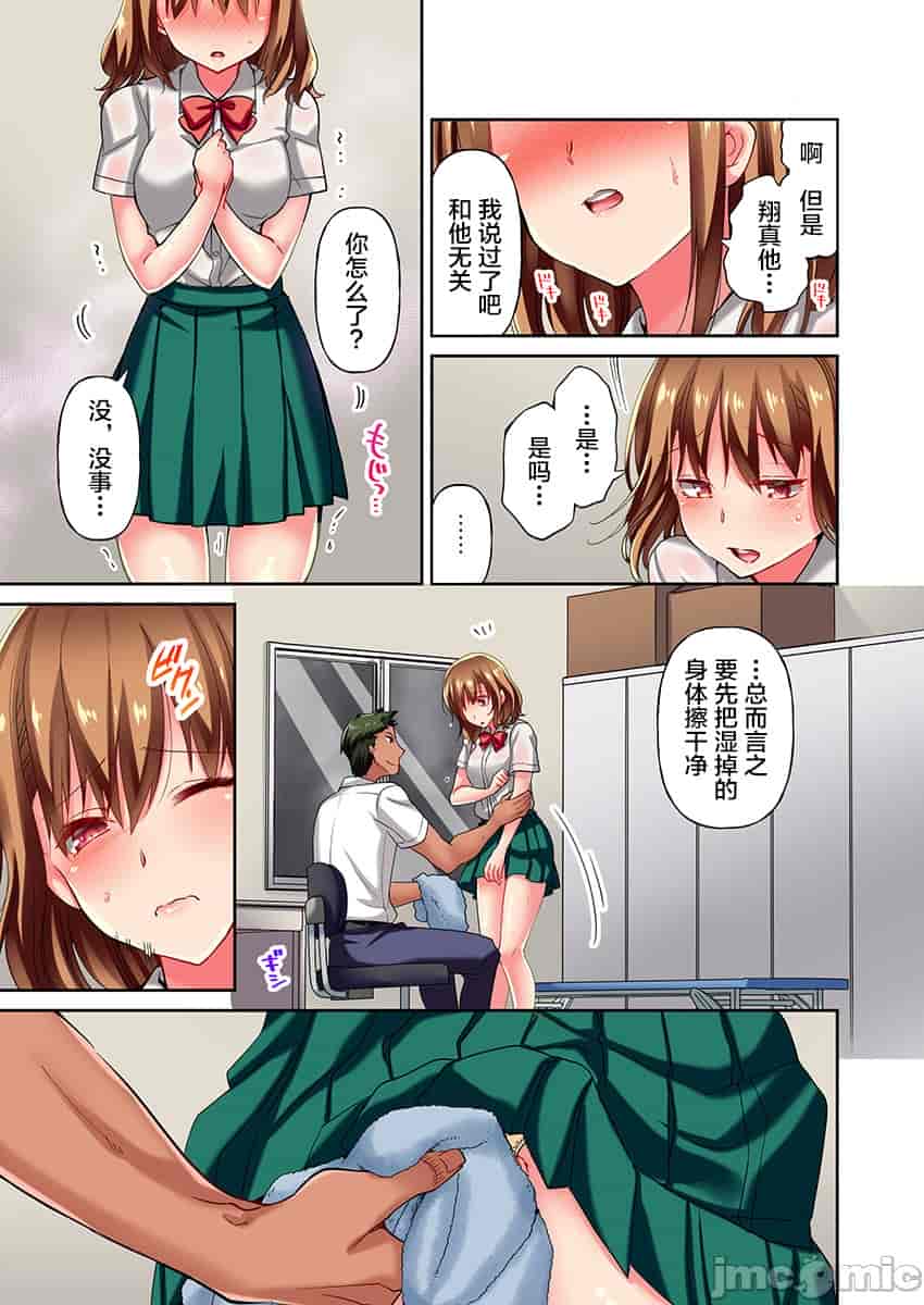 汉化版-舞浜有希のイキ-4_第1集