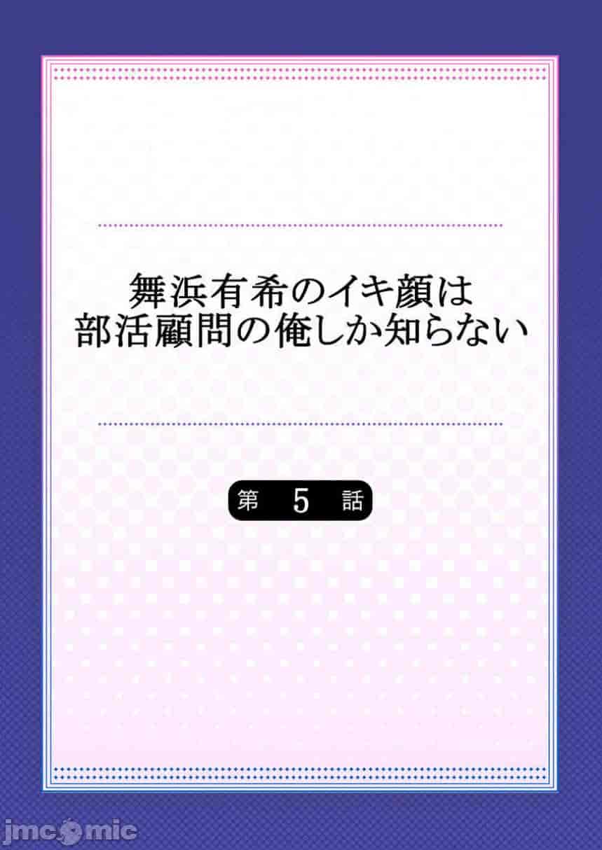 汉化版-舞浜有希のイキ-5_第1集